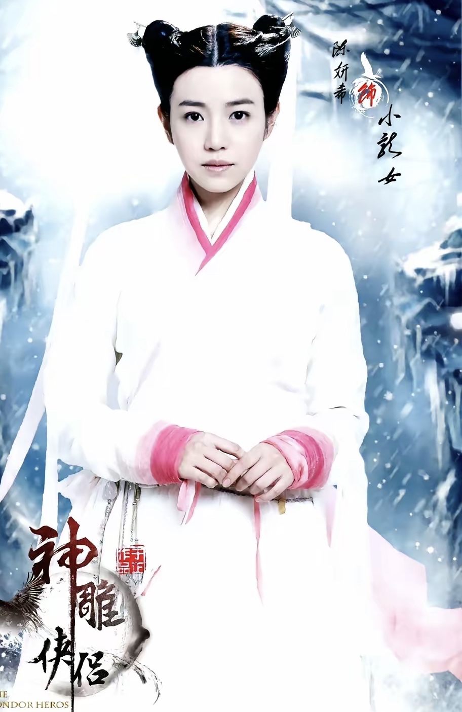 时,陈晓出演杨过这一角色是早已确定的,然而小龙女的饰演者当时还未