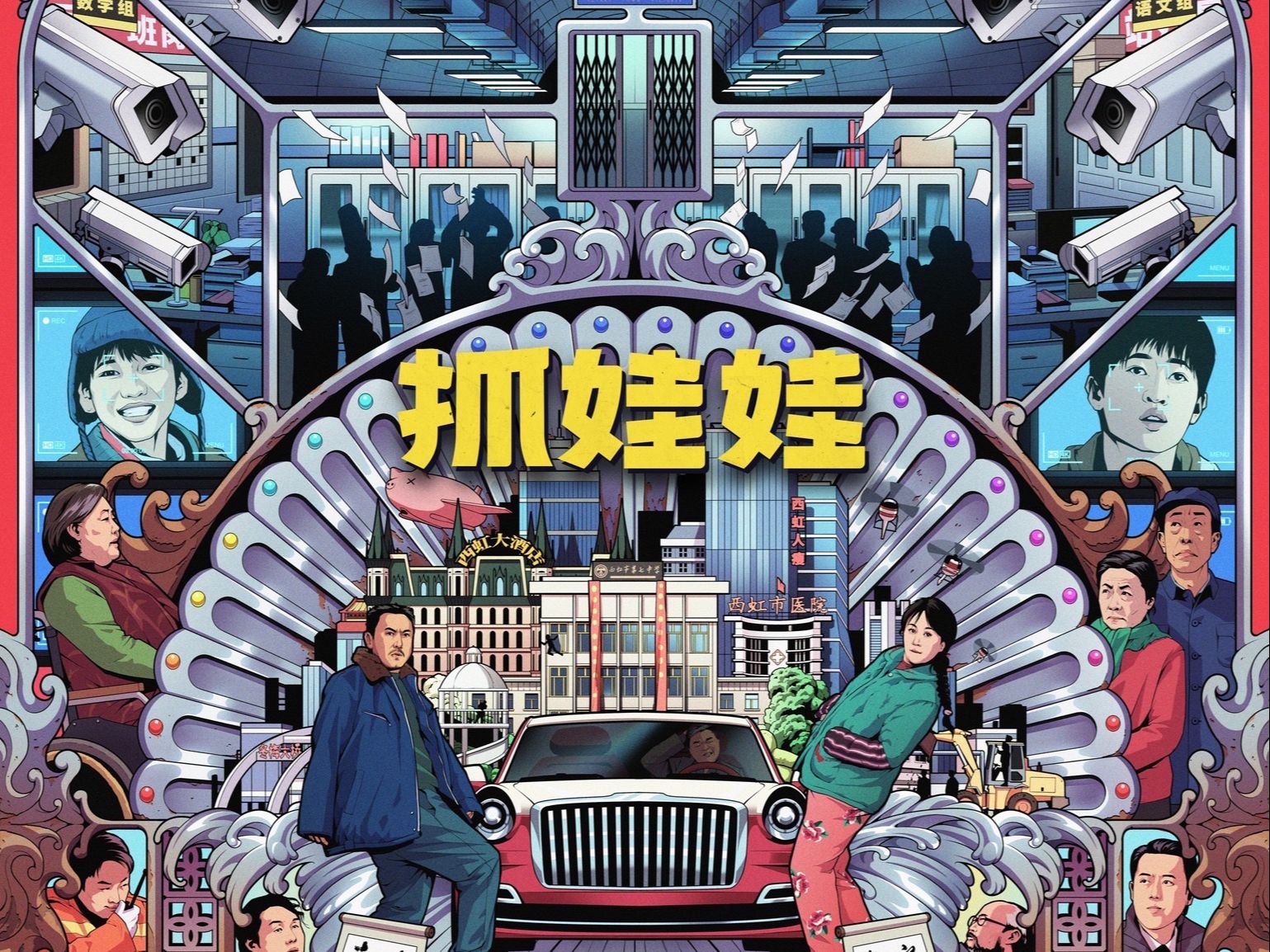 让家里的保姆司机都到筒子楼来扮演穷人,培养老二马继业的吃苦耐劳