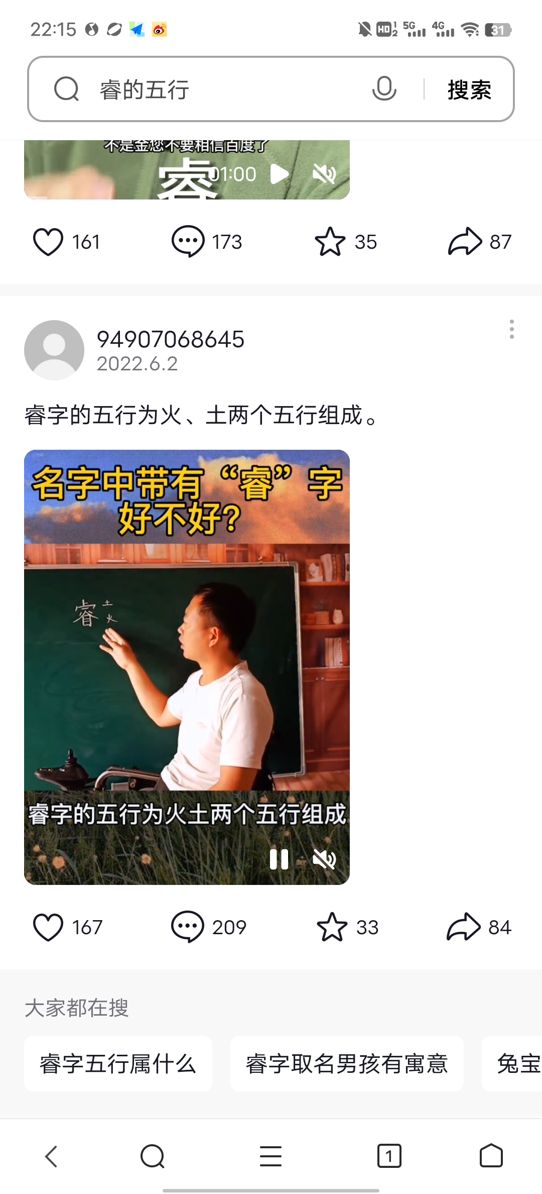 起名:睿字五行属什么?睿字取名的寓意好吗?