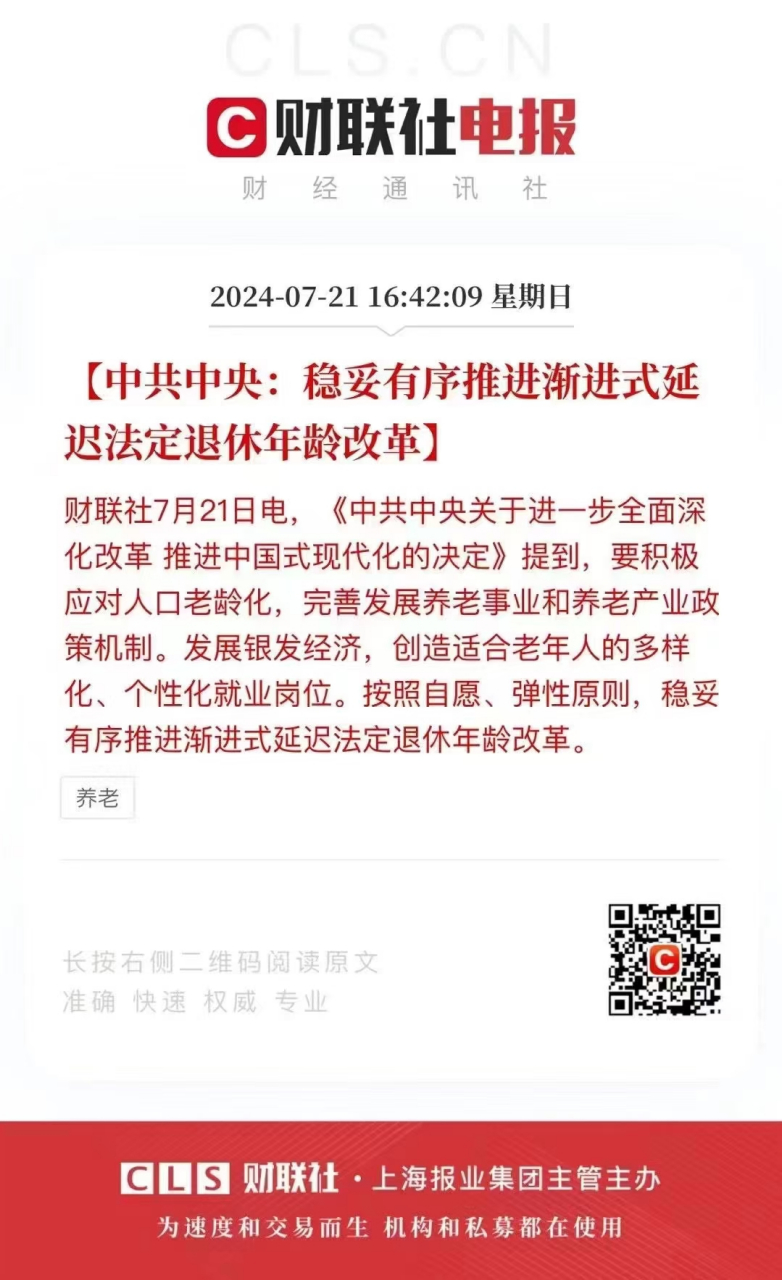 这两天好多人在转发延迟退休的消息,并表示要工作到65岁太痛苦了