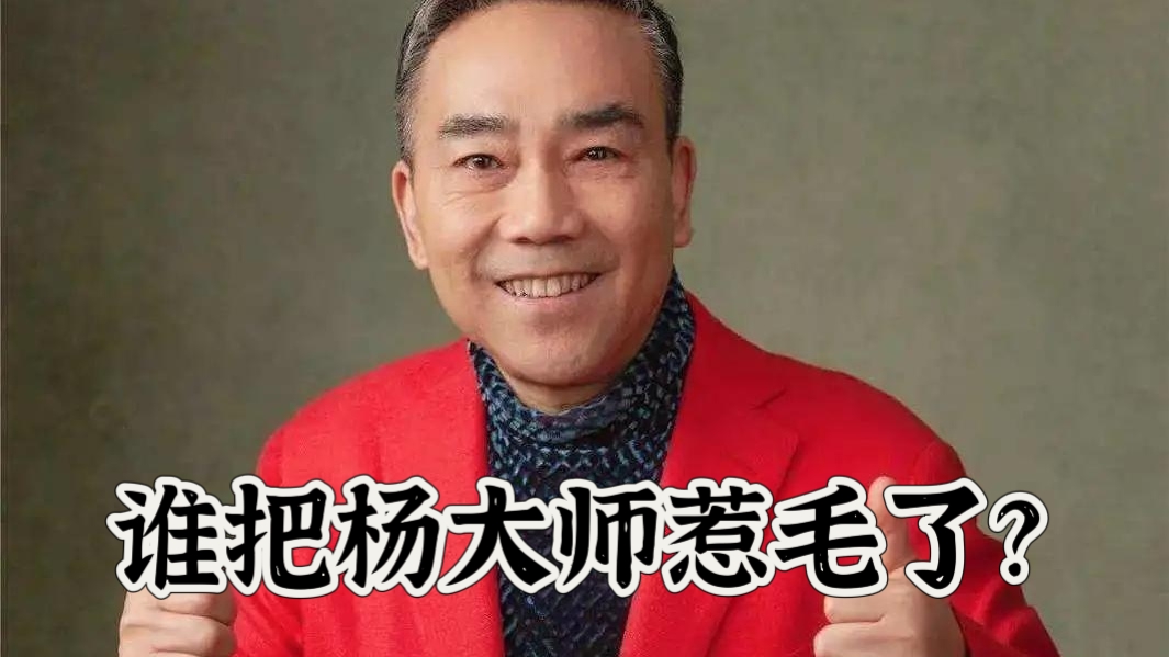 相声杨毅个人资料简介图片