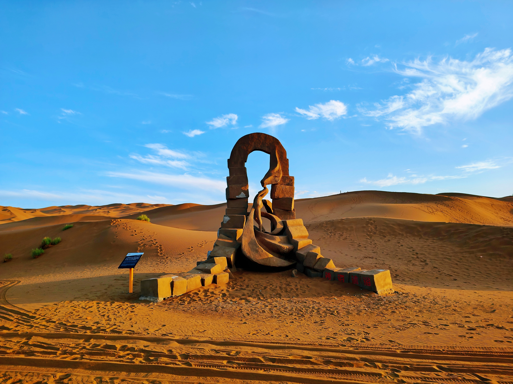 新疆鄯善库木塔格沙漠