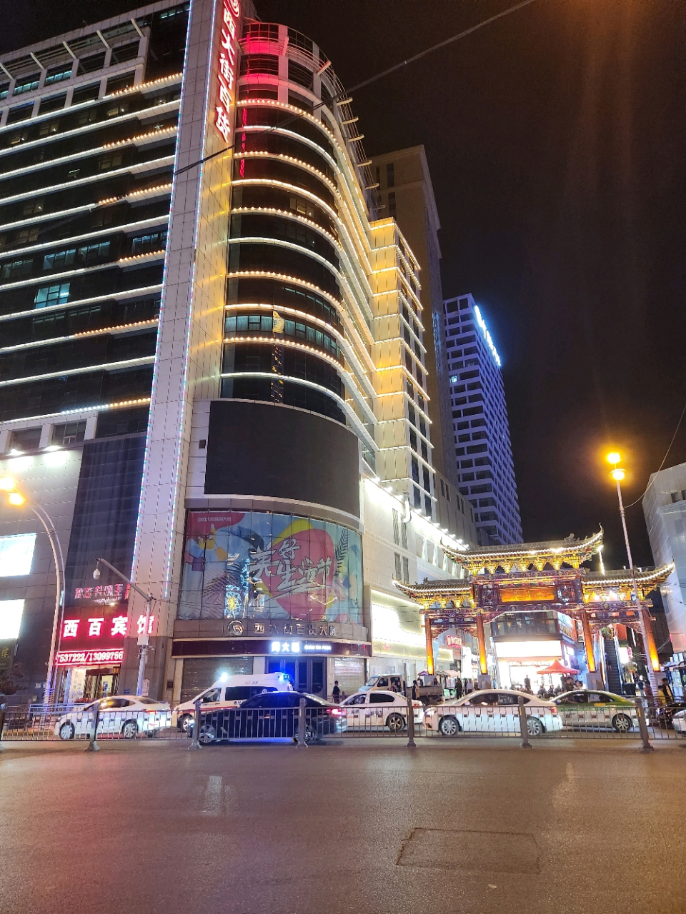 西宁天气凉爽,城市看着夜景很美.