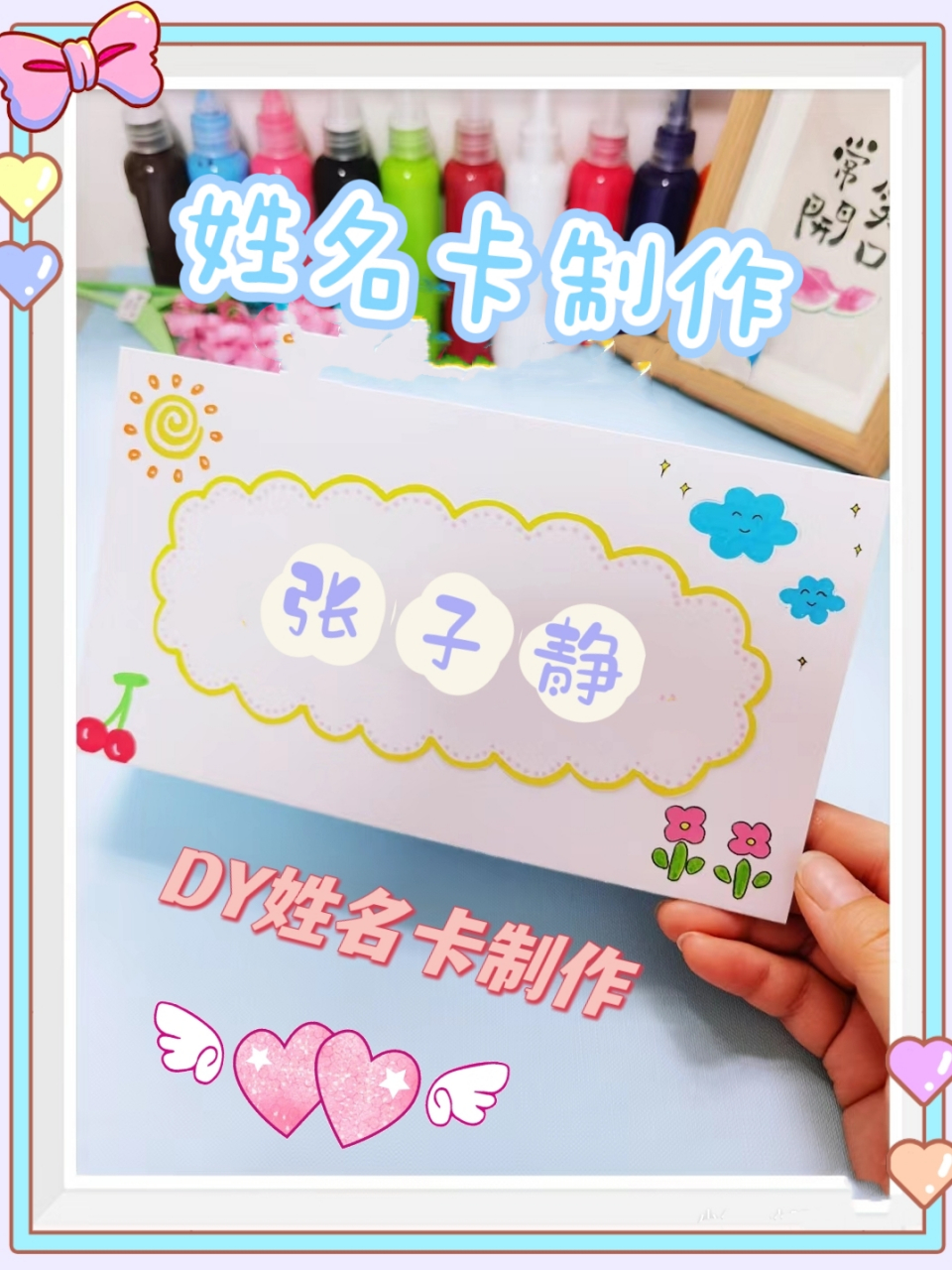 ❤️这不,他们说想要有自己的专属姓名卡,放在课桌方便
