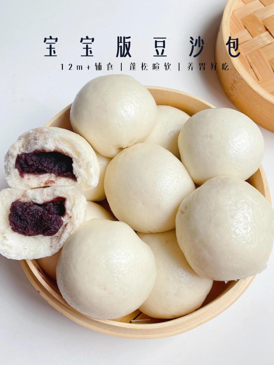 豆沙包   特别好吃  吃不完放冰箱冷冻  可以慢慢吃   	 【红豆馅做法