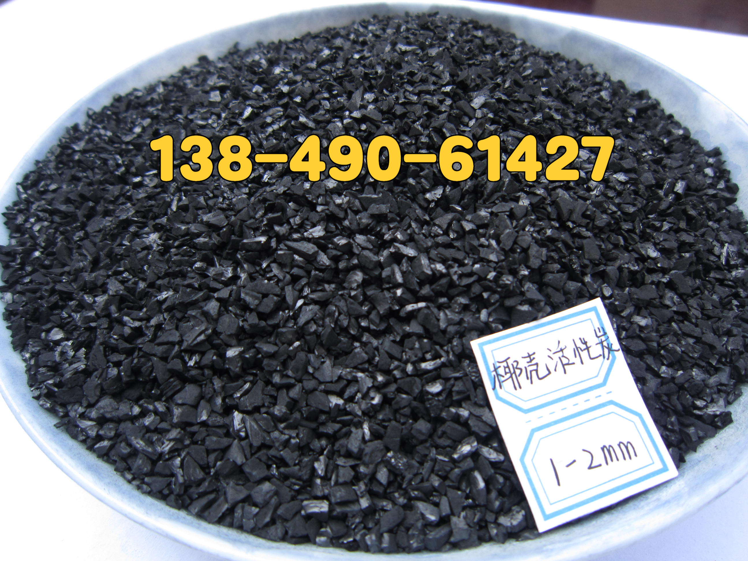 椰壳活性炭滤料是一种吸附处理材料