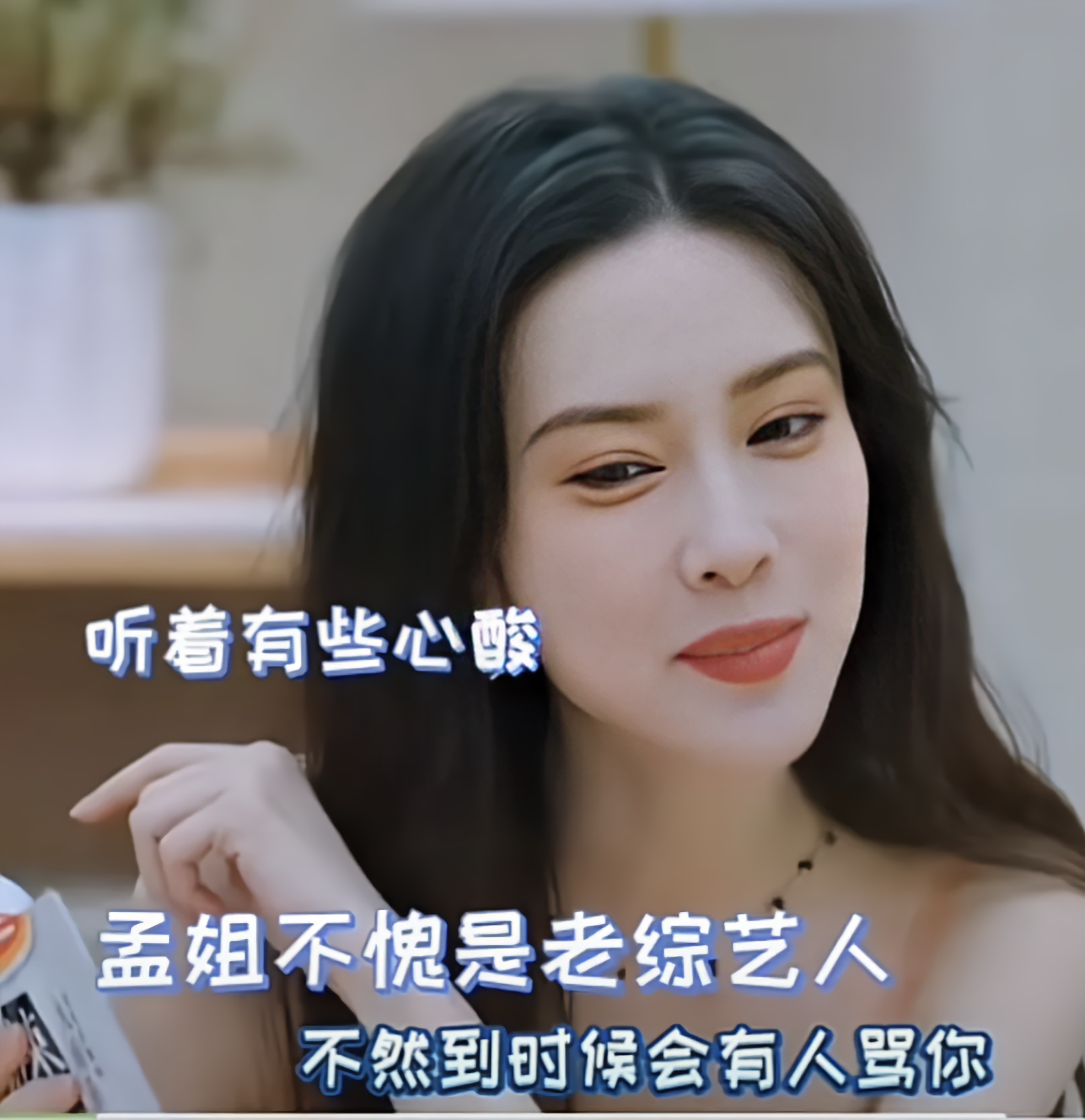 孟子义将自己的狗狗带上了综艺节目,而王星越却把狗狗放在吃饭的