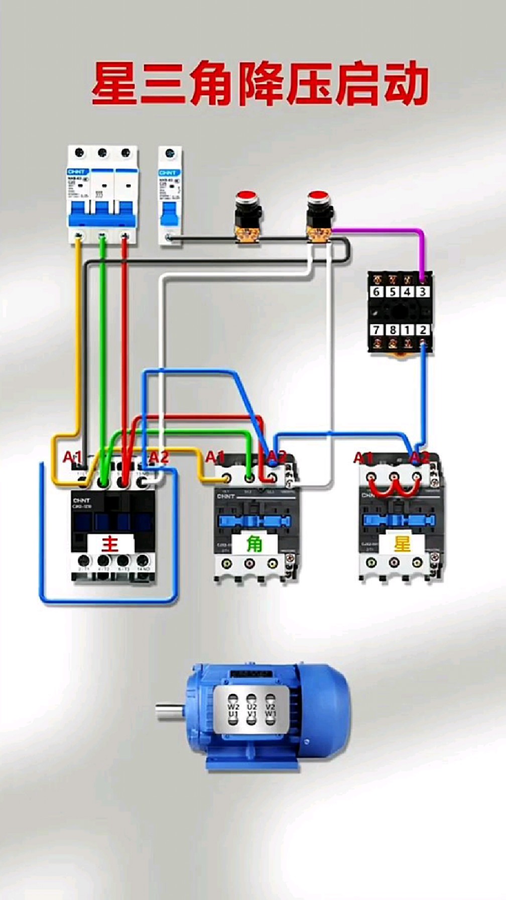 标准星三角电机接线图图片