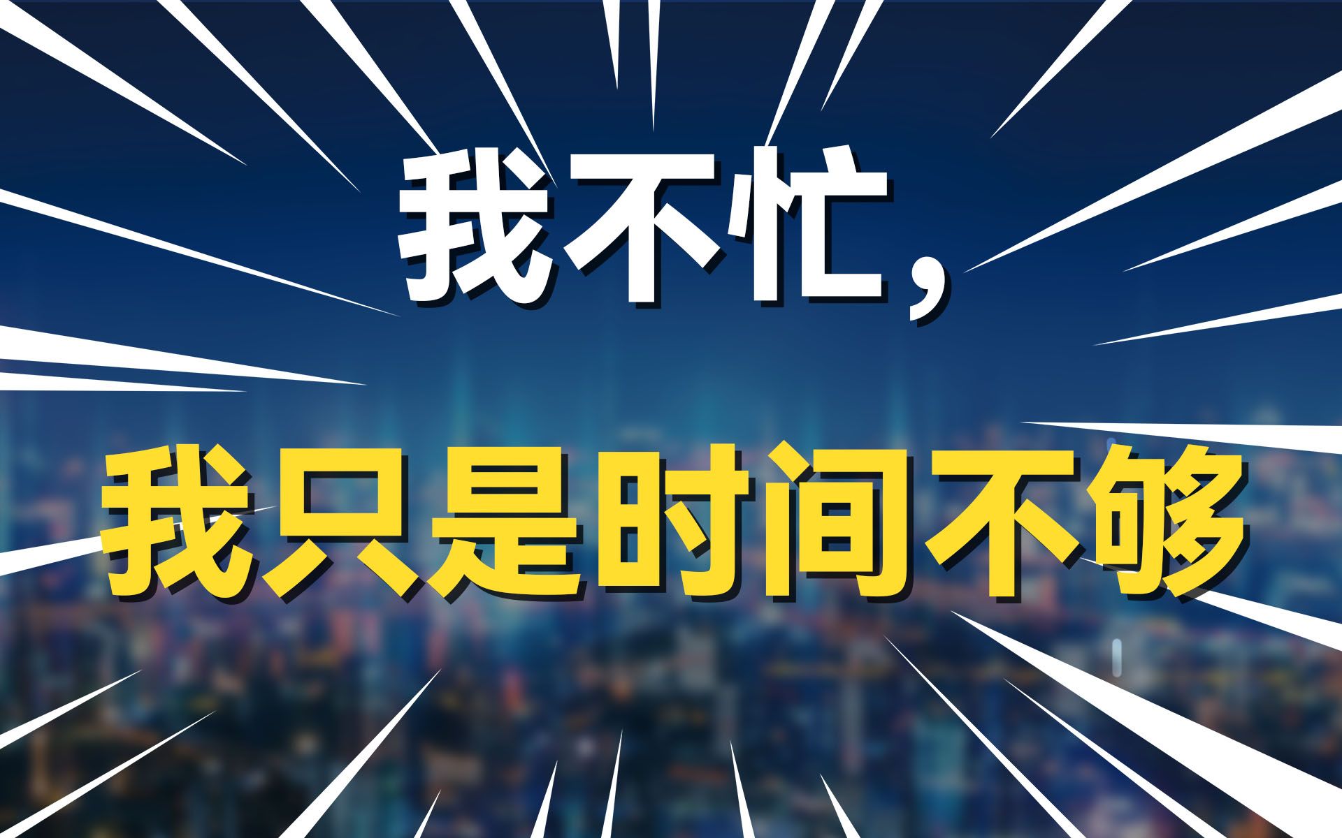 "那你先忙吧"四个字,蕴含着好想再跟你聊会天,酸楚无可言状