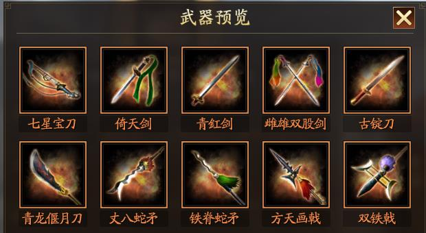 三战装备分门别类,都整理在这里啦!「三国志战略版」