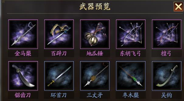 三战装备分门别类,都整理在这里啦!「三国志战略版」