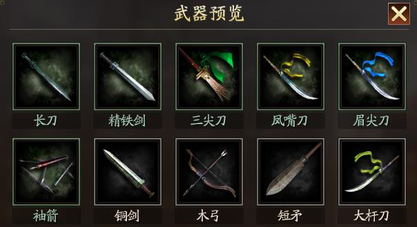三战装备分门别类,都整理在这里啦!「三国志战略版」