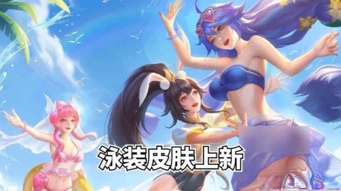 25号泳装皮肤上新,小乔,铠6元皮肤2选1,西施校园风皮肤美哭