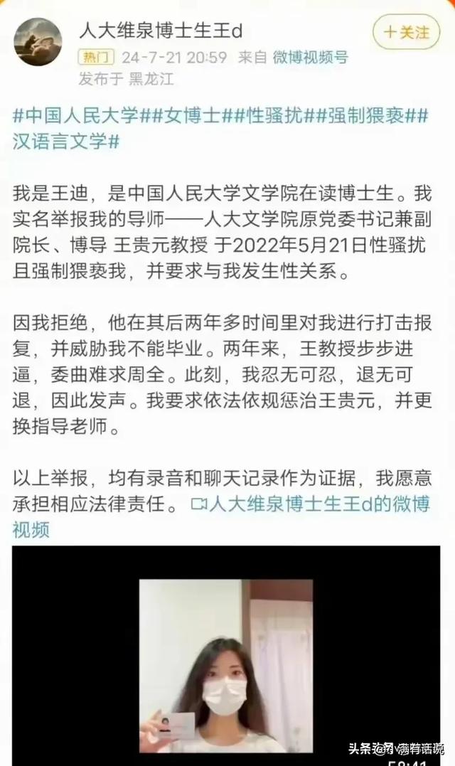 黑龙江王迪案图片