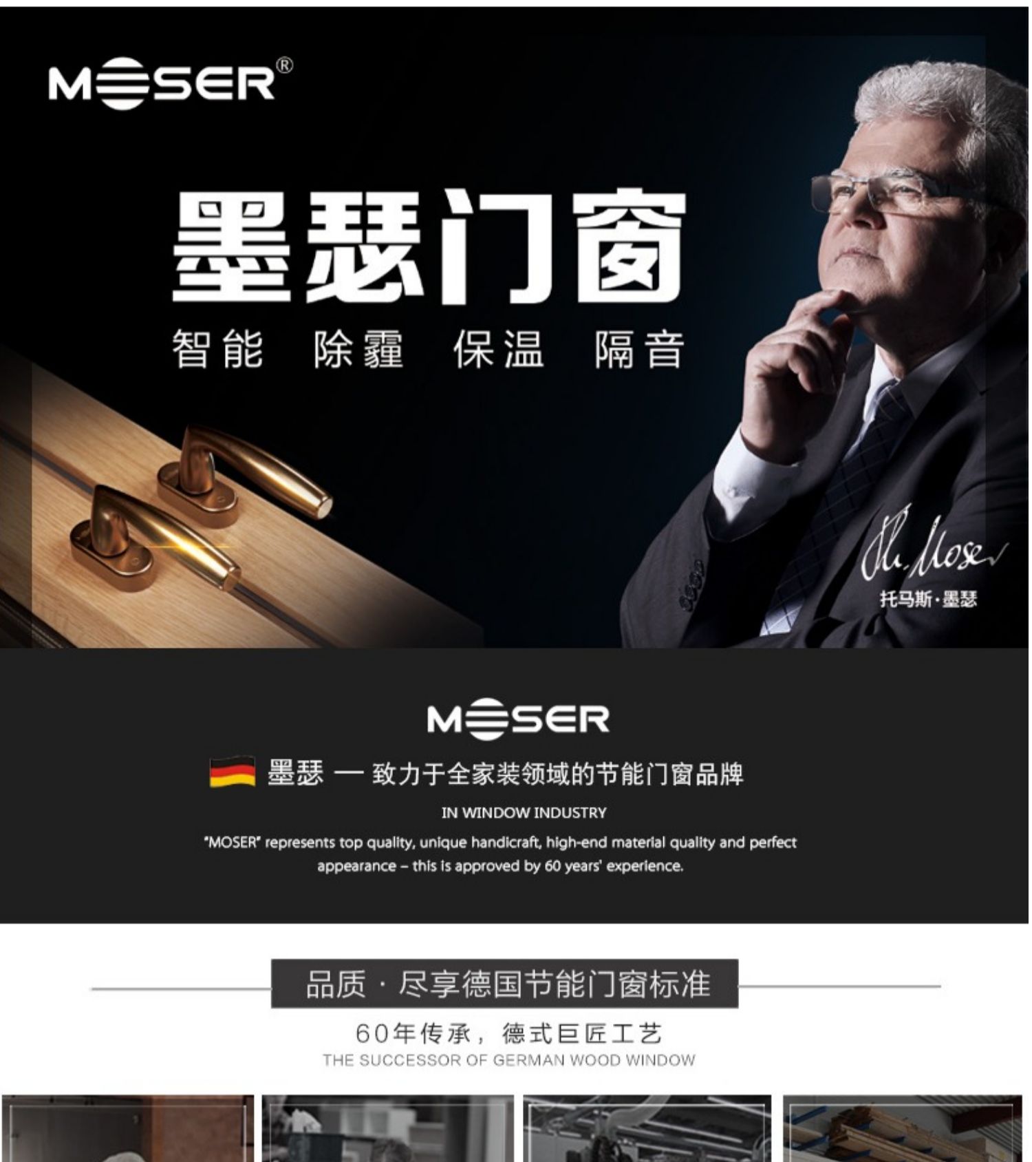 夏季选窗,隔热是关键,墨瑟门窗首选