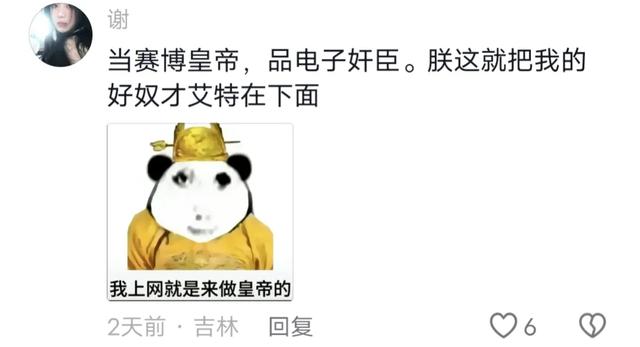 电子奸臣是什么梗 baijiahao.baidu.com