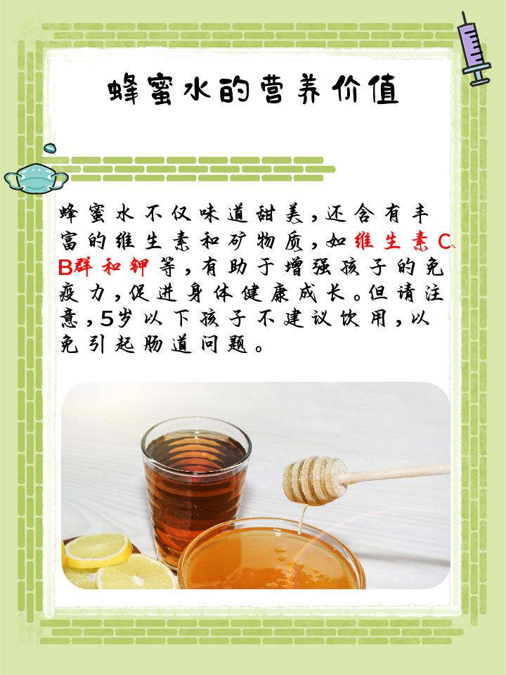 蜂蜜对小孩有什么影响(蜂蜜对小孩子有什么好处吗)