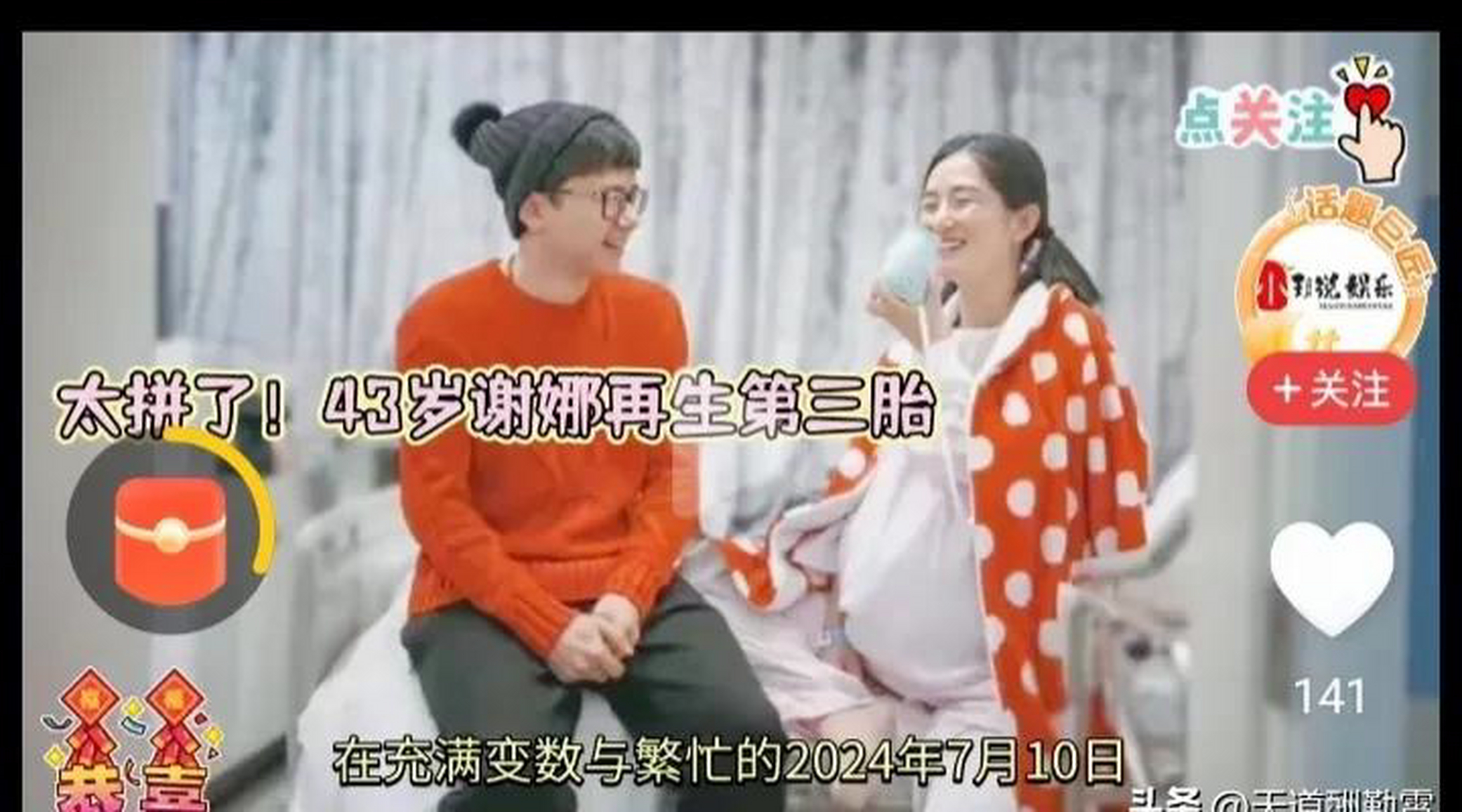 生男孩咋就这么被看重?谢娜43了还怀上三胎,何炅全程伴她生产!