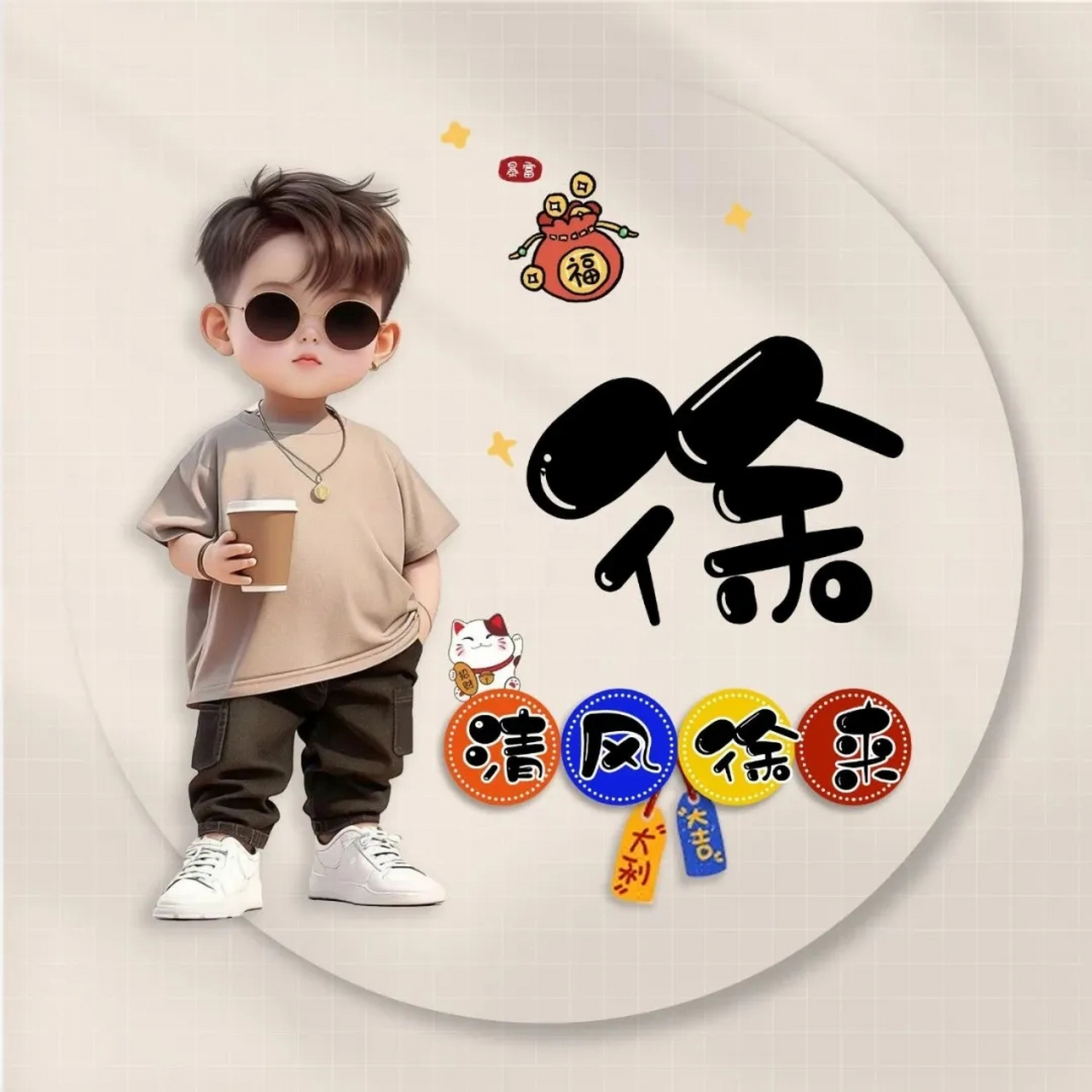 姓氏头像……#头像# #姓氏头像# #动态连更挑战# #热点引擎计划