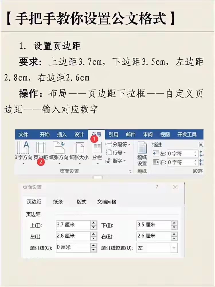 如何设置文本格式