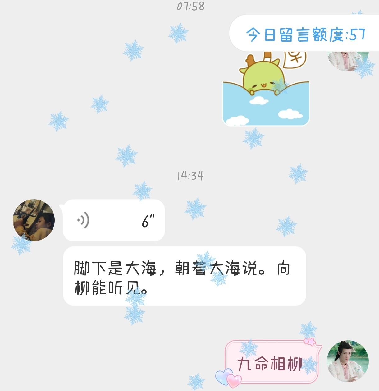 当然他也很懂长相思的相柳这个角色 ,也很懂观众