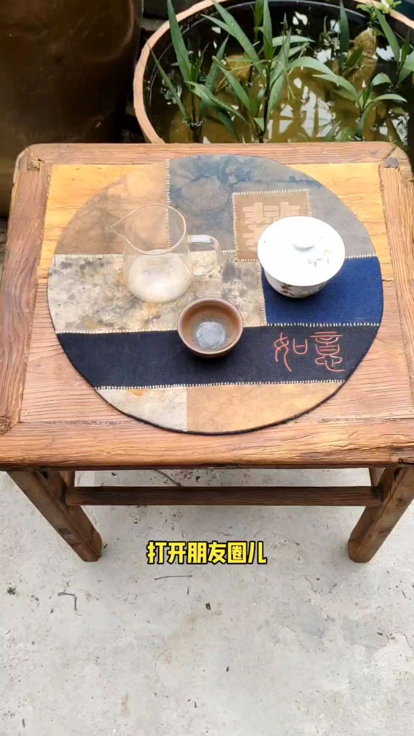 马兀子改造茶桌!