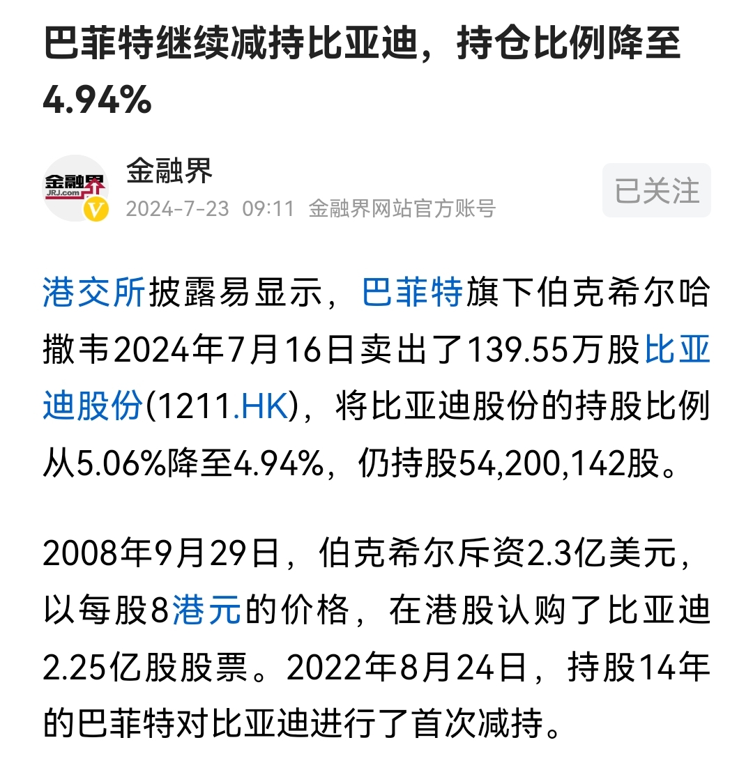 byd股市代码（byd新能源汽车股票） byd股市代码（byd新能源汽车股票）《byd 股票》 股市行情