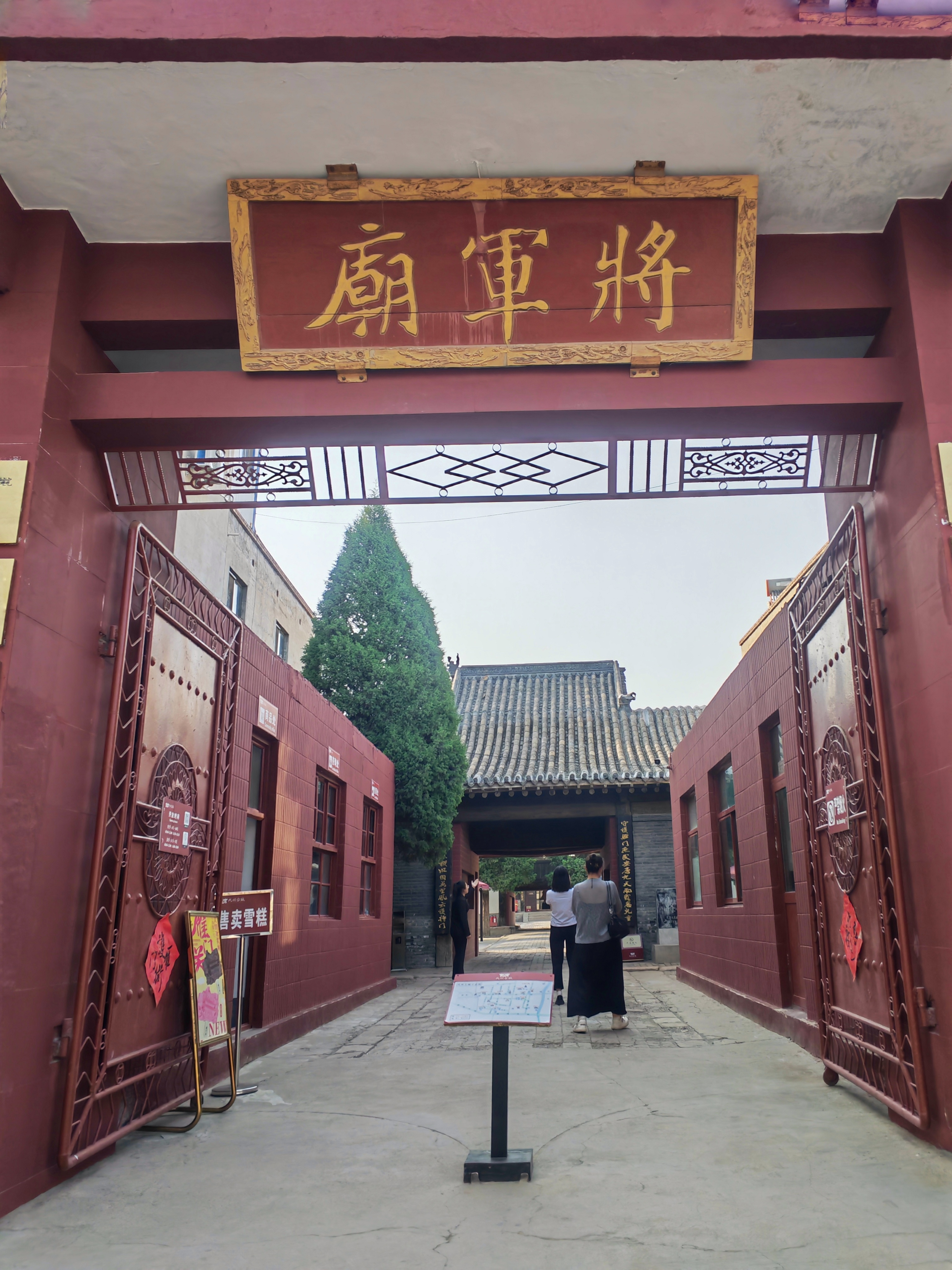 将军庙 离开周玳官邸,步行十余分钟到了将军庙.