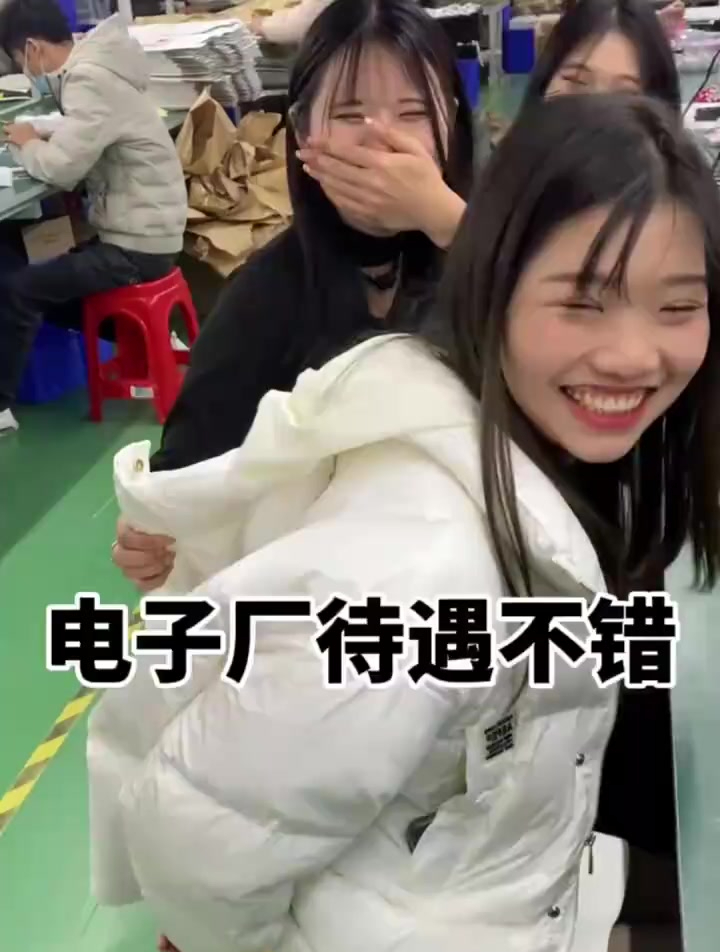 电子厂的妹子长得怪好看的呢