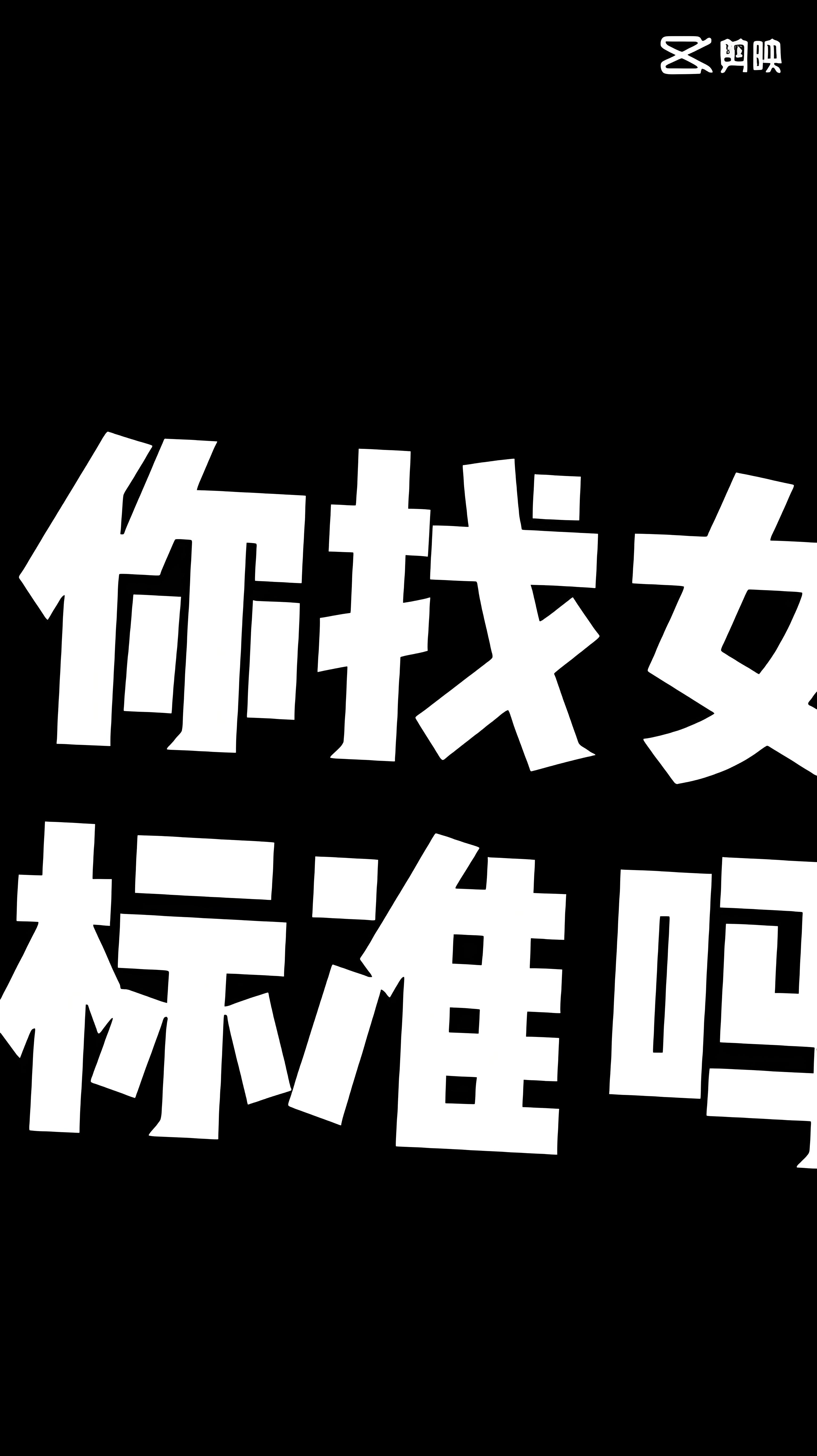 夫君

对女人的要求有求必应_夫君

对女人的要求有求必应的表现


