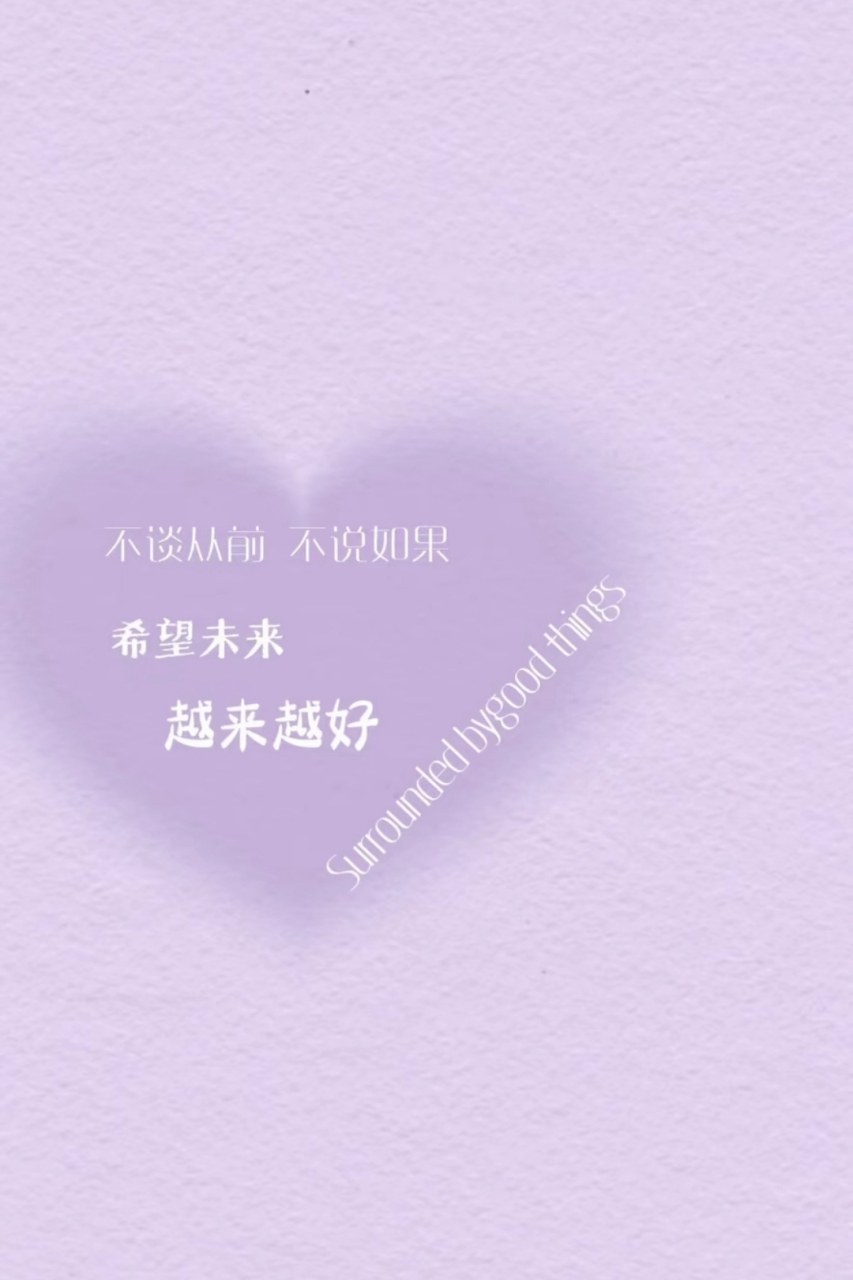 慢慢来,好运总下个路口