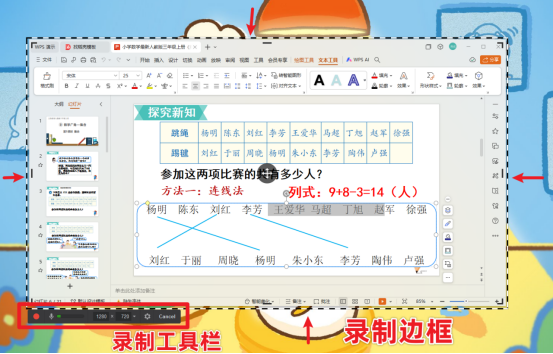 微课如何录制?4个详细方法介绍录课教程视频,答案都在这里了