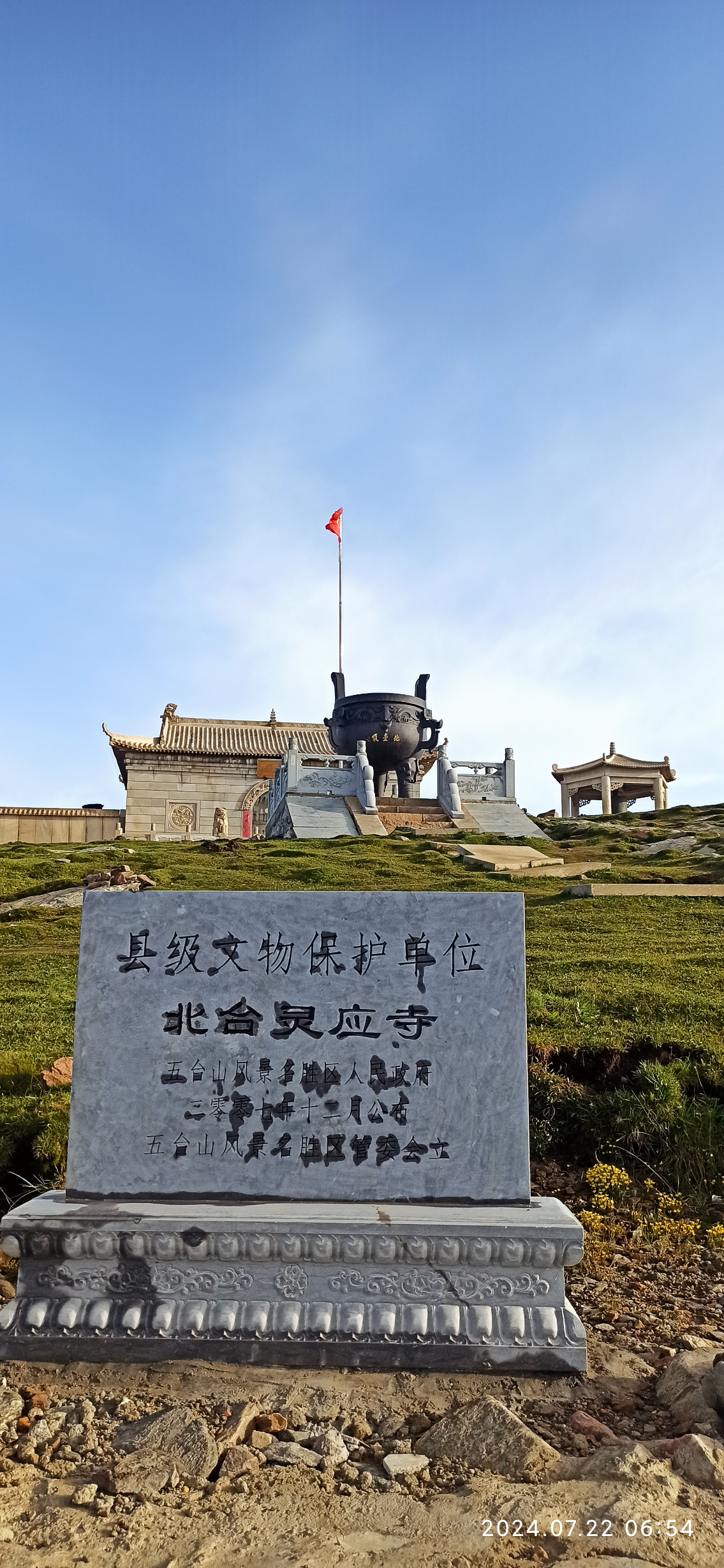 我们四个边走边聊,终于到达了鸿门岩,一起租车30/位,去繁峙县砂河镇