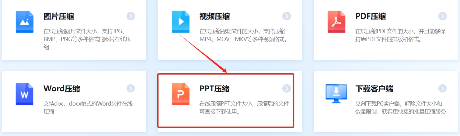 ppt压缩怎么操作?简单好用的四种压缩方法介绍!