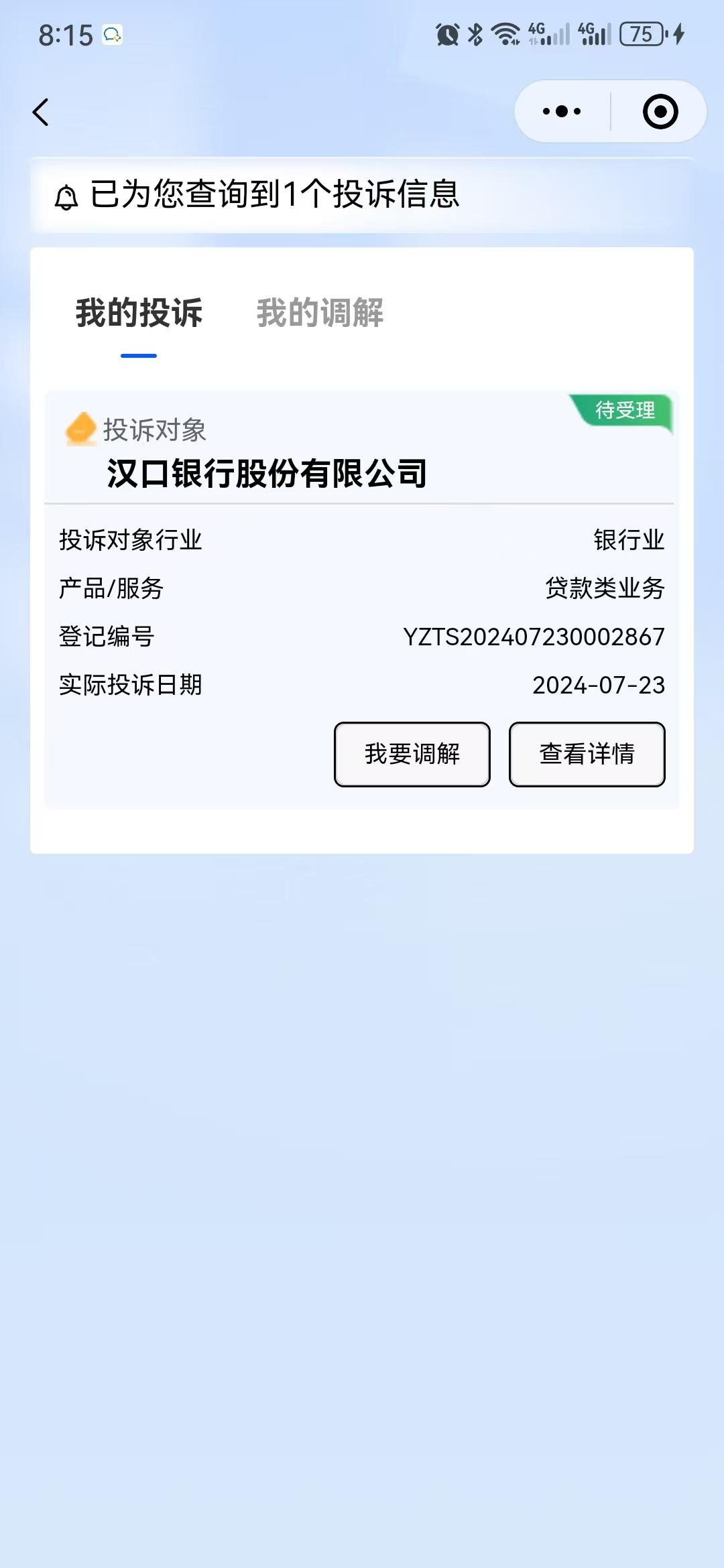 汉口银行如何异地打流水 baijiahao.baidu.com