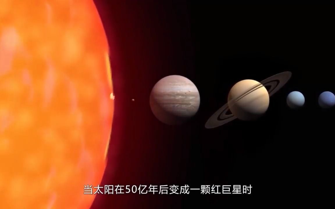 火星拱太阳图片