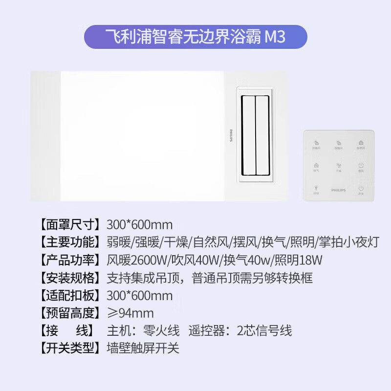 集成吊顶浴霸安装教程图片