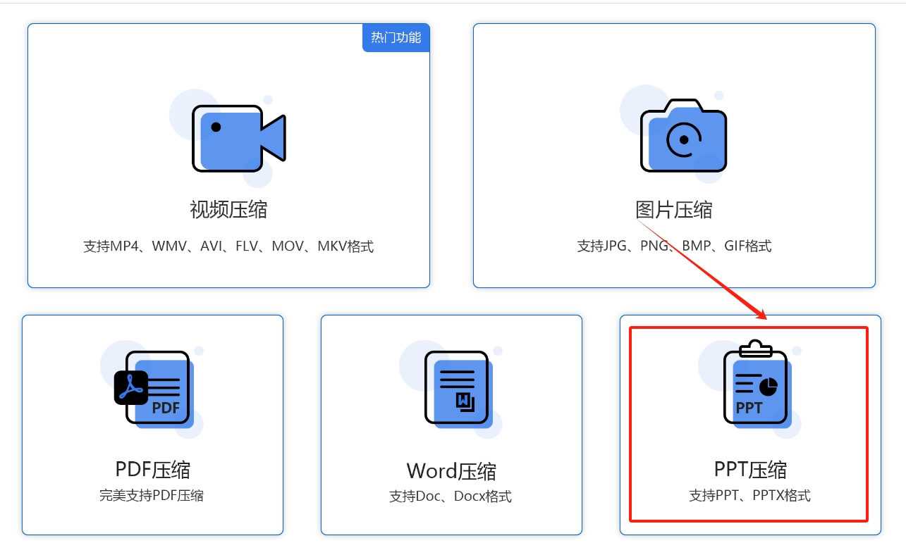 ppt压缩怎么操作?简单好用的四种压缩方法介绍!