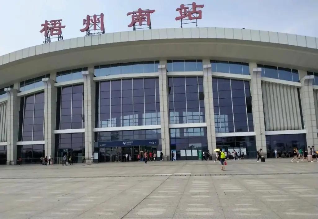梧州南站:广西最东端的火车站