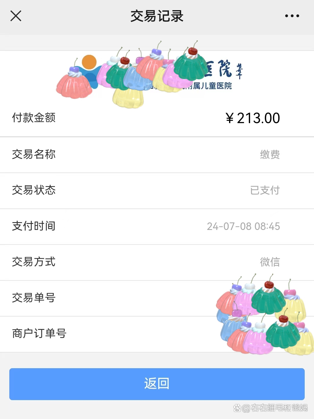 暑假里儿科"烧钱"门诊,你逃过了几个?打算看诊的来看看价目表