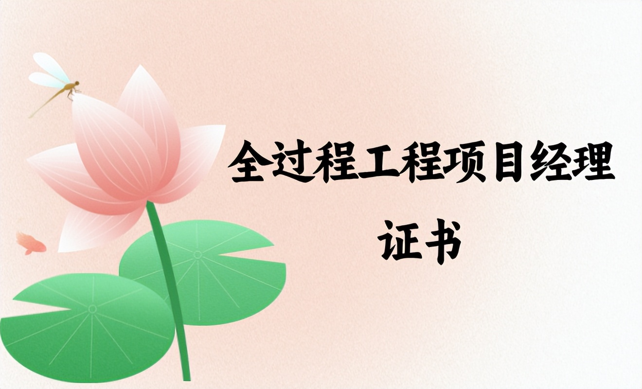 施工项目经理证书怎么考取(施工项目经理证书怎么考取高级)