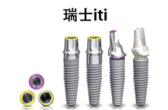瑞士iti种植体三大型号解读?瑞士iti种植牙支持集采价格吗?