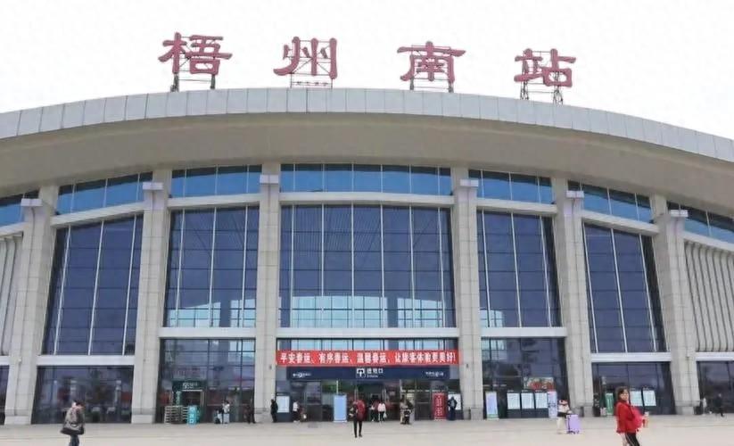梧州南站:广西最东端的火车站