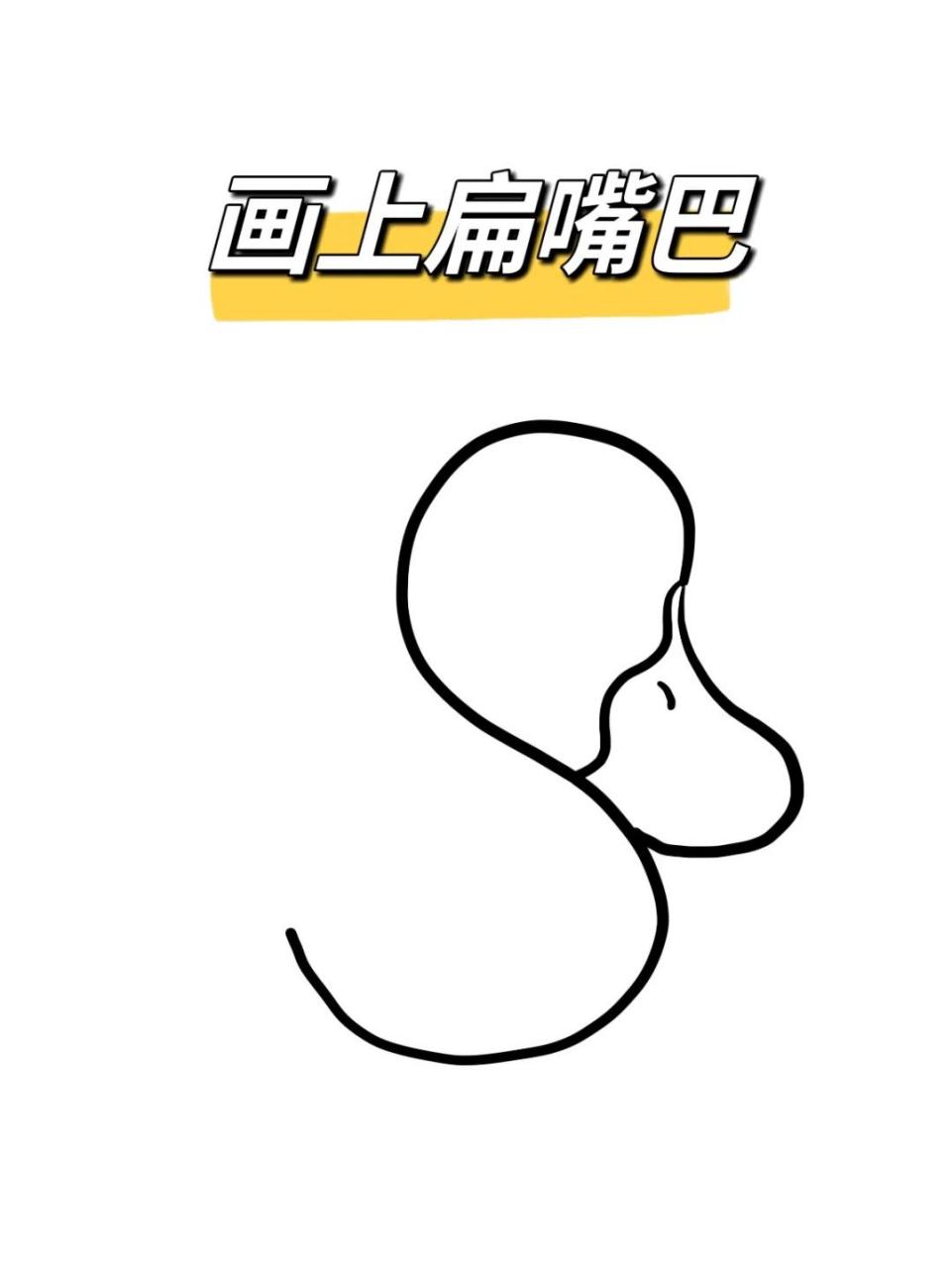 简笔画用s画