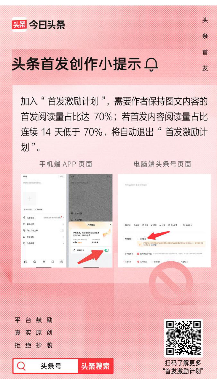 头条文章怎么发表作品视频(头条文章怎么发表作品视频教程)