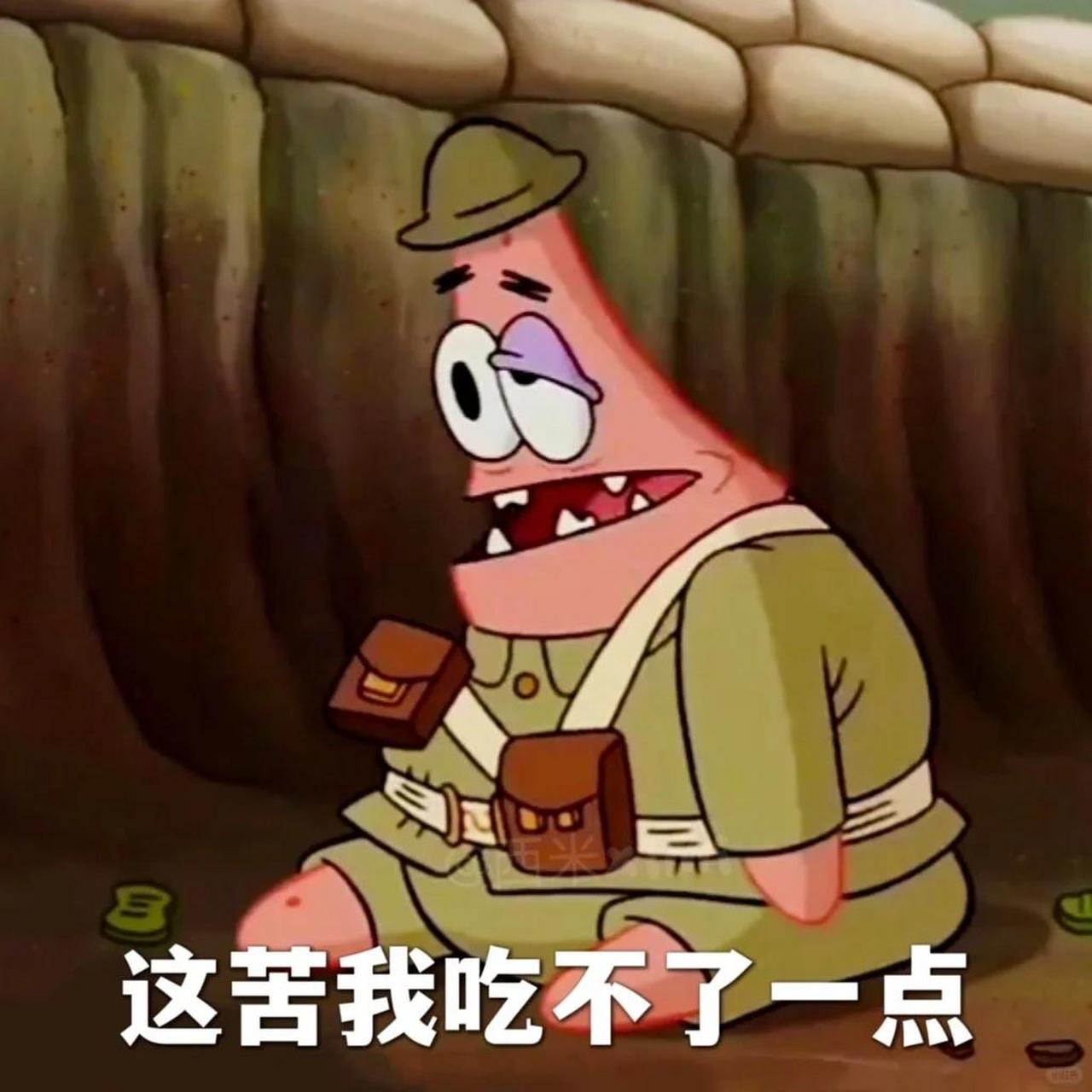 派大星系列表情包①③,啊,我吗?