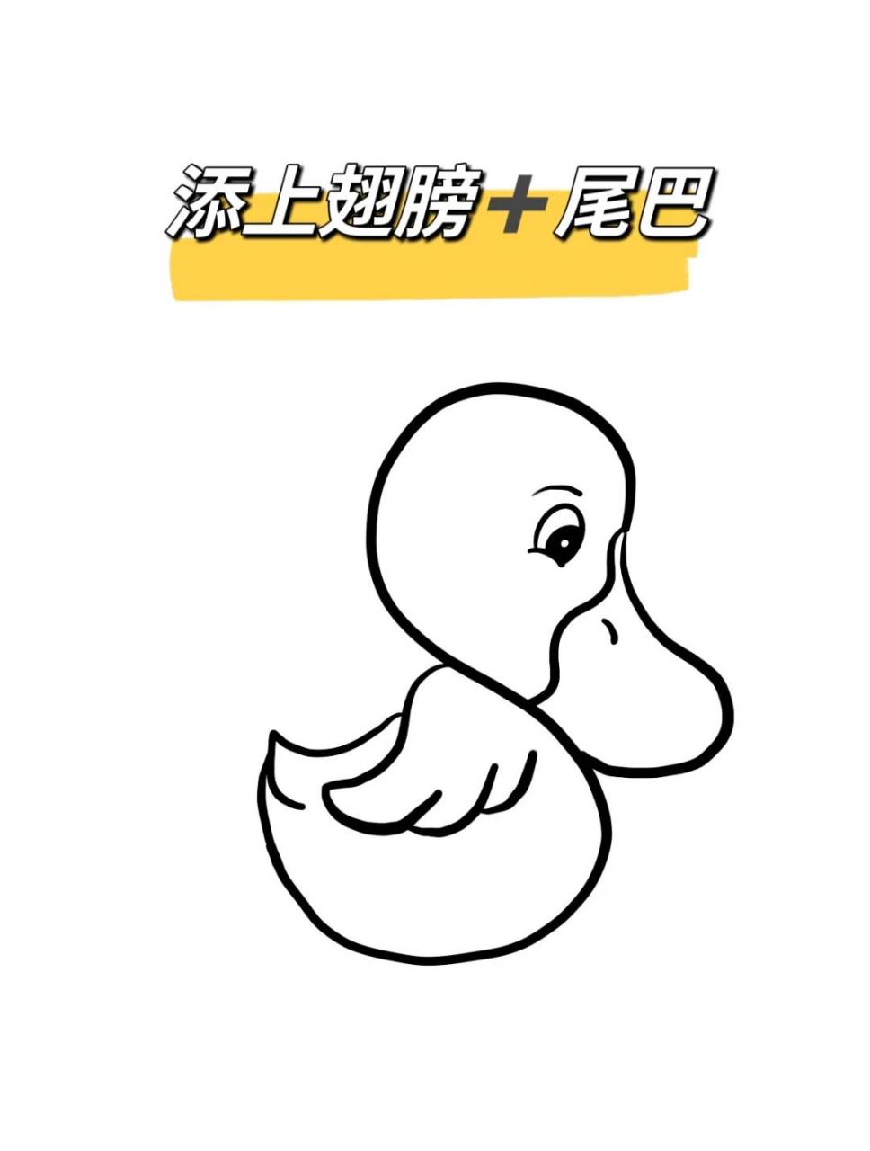 简笔画用s画