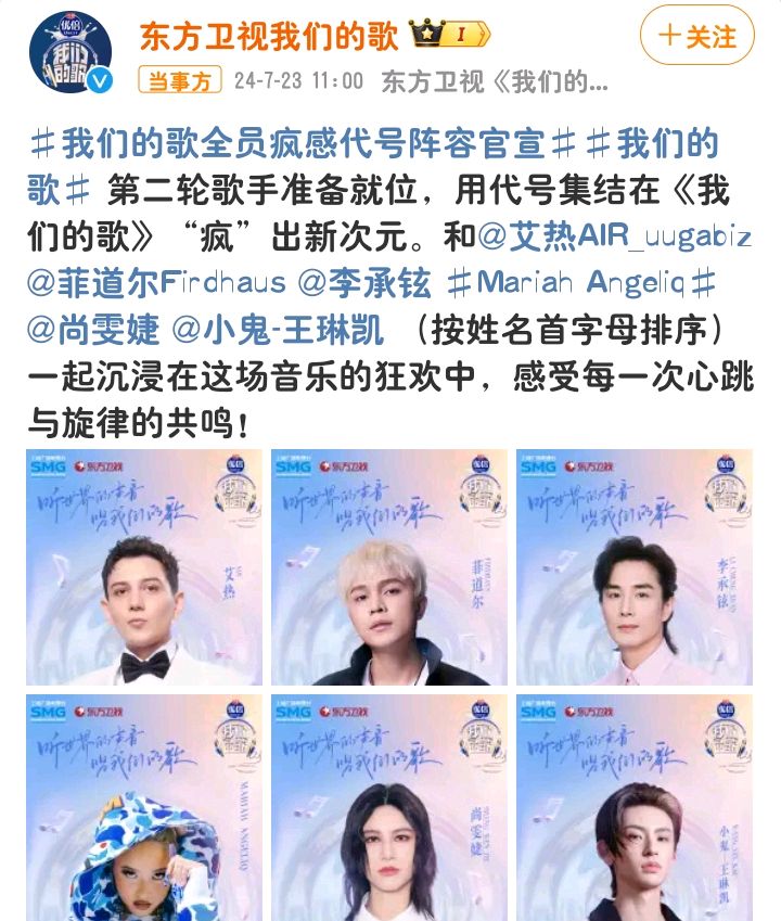 《我们的歌6》第二轮嘉宾官宣,三人是外籍歌手,两人是说唱歌手