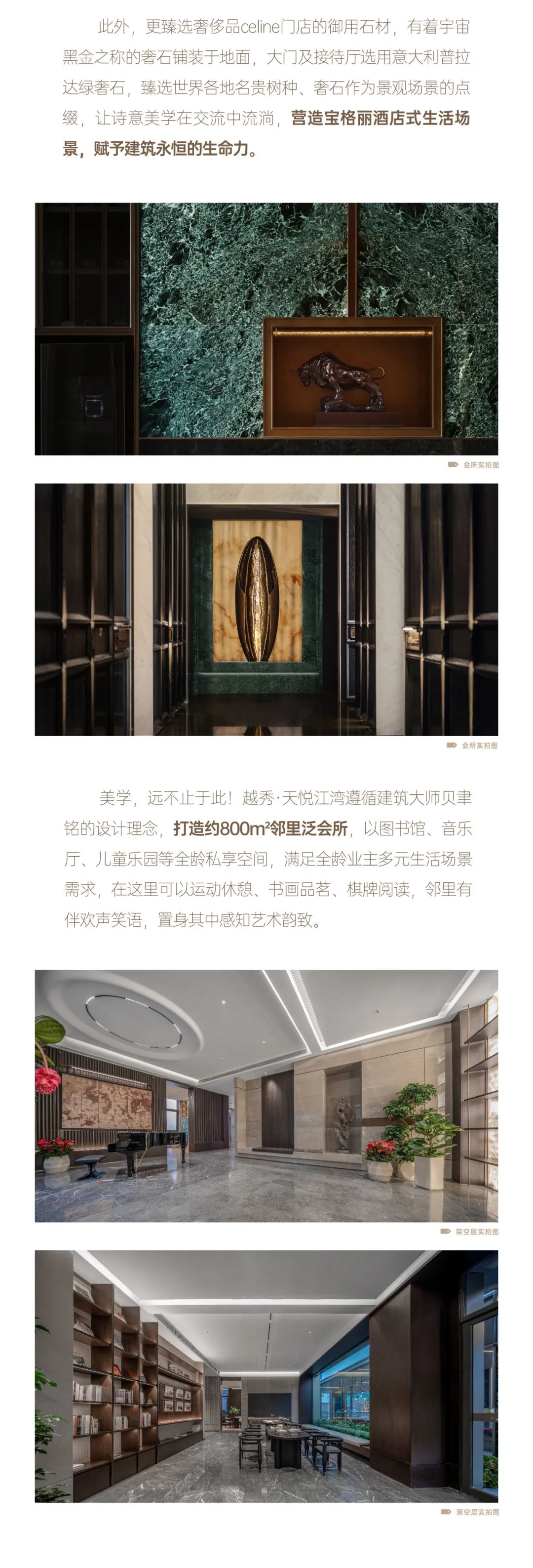 越秀·天悦江湾丨约143㎡改善之作,显赫宽境颠覆人居想象