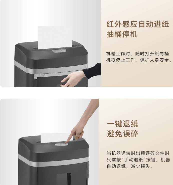 科密商用碎纸机怎么样?高效安全的办公利器